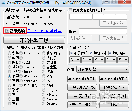 【重装系统软件】极速一键重装系统V11大众版