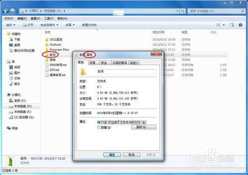 小马重装系统win7共享文件夹无法访问解决方法