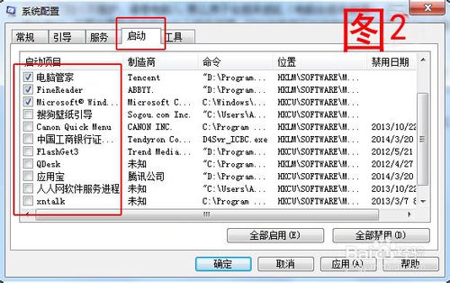 屌丝重装系统win7电脑运行速度慢怎么办