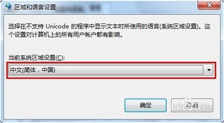 好用重装系统win7电脑出现乱码怎么办