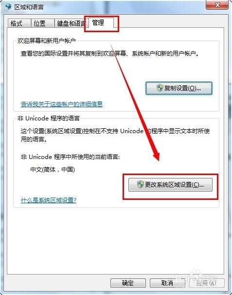 好用重装系统win7电脑出现乱码怎么办