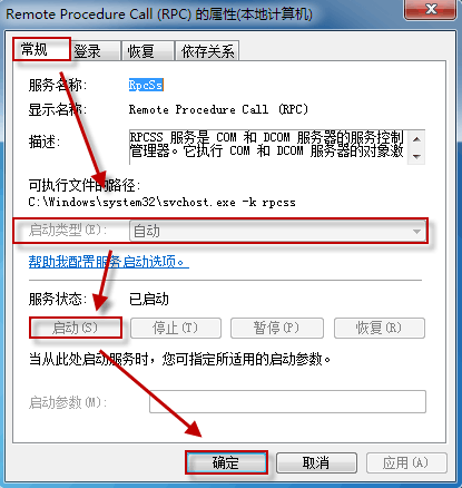 小白重装系统Win10无法启动Windows安全中心怎么办