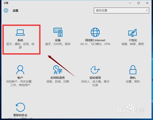 黑云重装系统Win10修改字体大小的方法