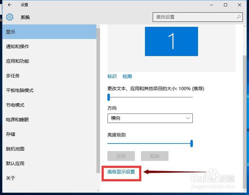 黑云重装系统Win10修改字体大小的方法