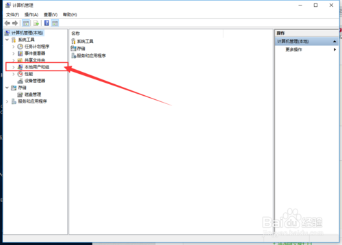 极速重装系统Win10开启管理员权限方法