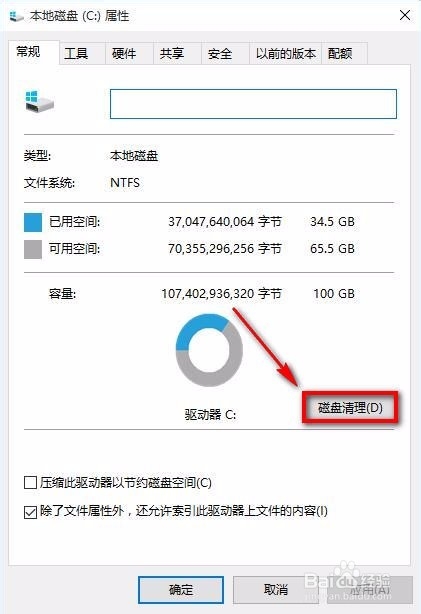 小鱼重装系统in10清理系统垃圾的方法