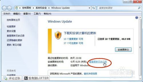 小马重装win7系统无法更新软件的方法