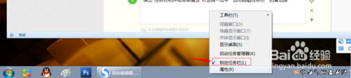好用重装系统win7调整任务栏的位置的方法
