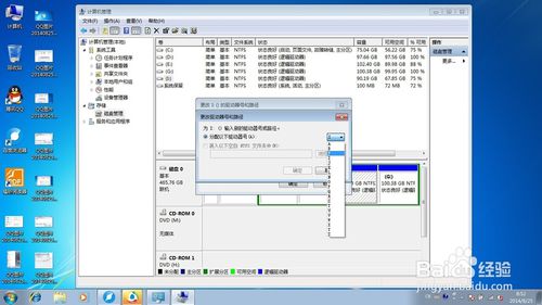 雨林木风重装系统win7更改盘符卷标的方法