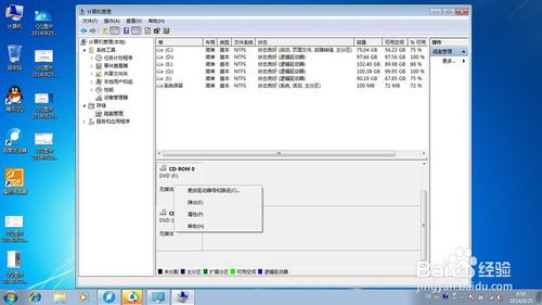 雨林木风重装系统win7更改盘符卷标的方法