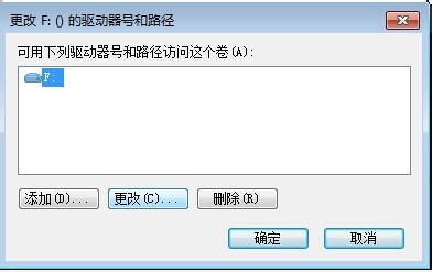 雨林木风重装系统win7更改盘符卷标的方法