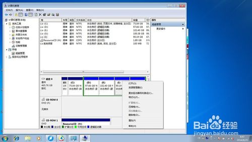 雨林木风重装系统win7更改盘符卷标的方法