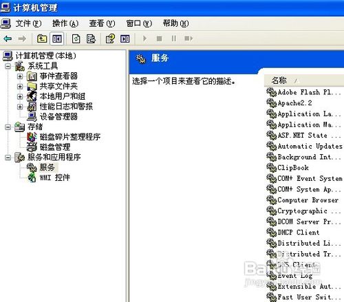 系统之家重装系统win7电脑没有声音怎么办