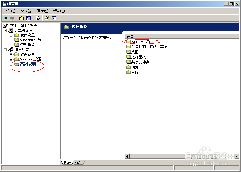 好用重装系统win7禁止访问c盘的设置方法