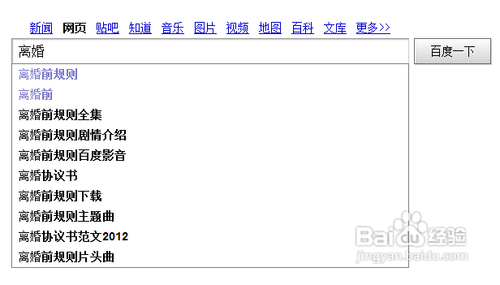 屌丝重装win7系统之删除搜索记录的方法