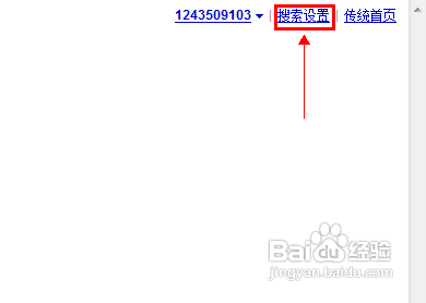 屌丝重装win7系统之删除搜索记录的方法