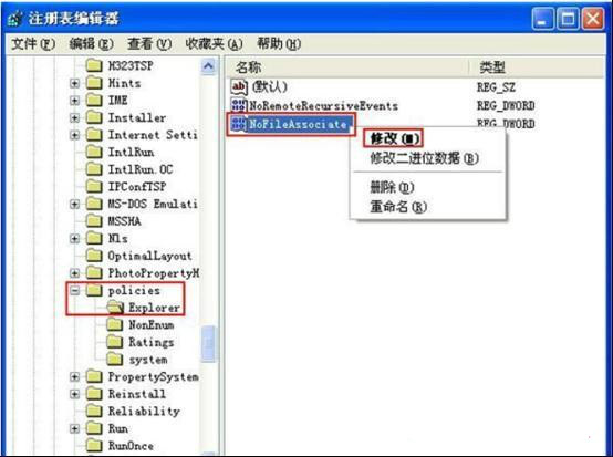 系统之家重装系统win7禁止修改文件属性的方法