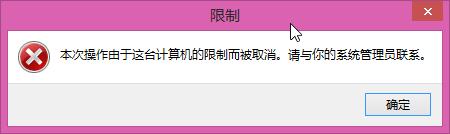 白云重装系统win7禁止运行指定程序的方法