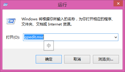 白云重装系统win7禁止运行指定程序的方法