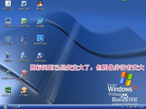 好用重装系统xp后调整桌面图标间距的方法