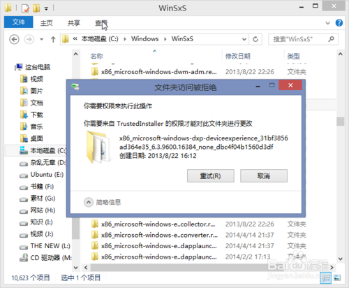 白云重装系统win7清理更新文件的方法