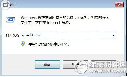 白云重装win10系统禁止安装软件的方法