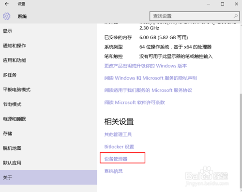 黑云重装系统Win10关闭驱动自动更新的方法