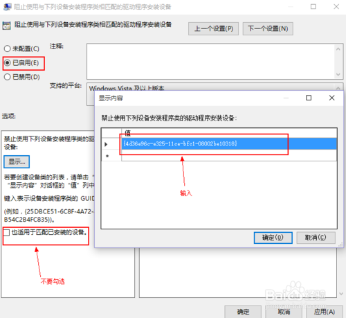 黑云重装系统Win10关闭驱动自动更新的方法