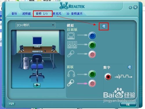 系统基地w7系统重装后没有声音怎么办