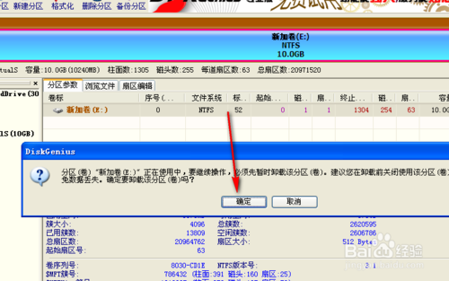 系统之家重装xp系统隐藏分区的方法