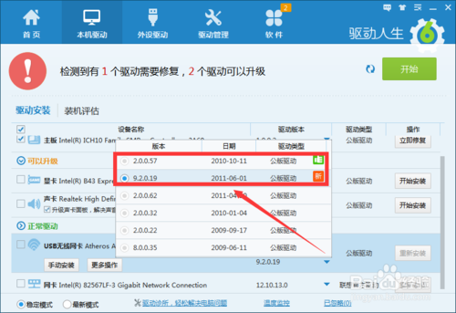 小鱼重装系统Win10网速慢怎么办