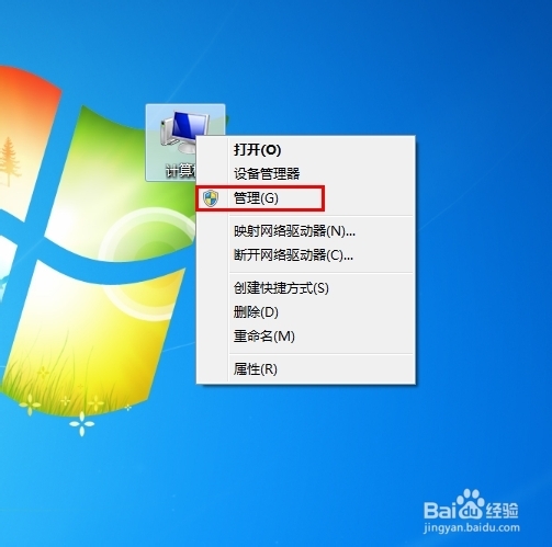 小鱼重装系统win7音频服务未启动怎么办