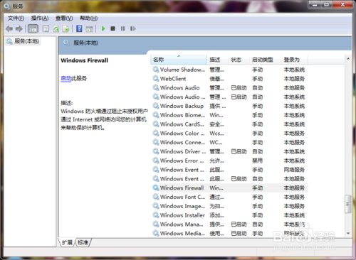 得得重装系统win7防火墙无法开启怎么办
