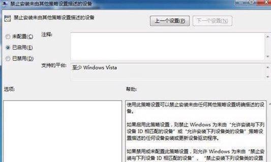 白云重装系统win7禁止自动安装驱动的方法