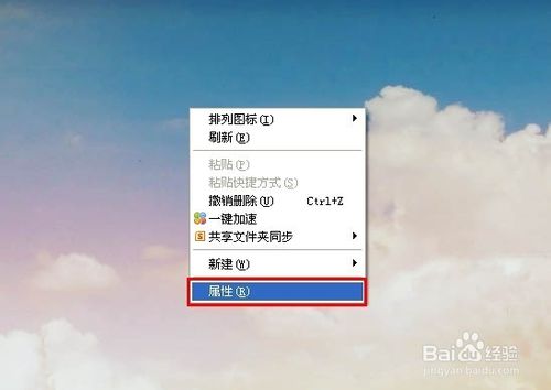 系统之家重装系统win7显示屏变色怎么办