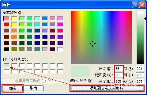 系统之家重装系统win7显示屏变色怎么办