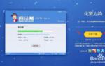 一键重装系统软件魔法猪重装V7.2最新版下载