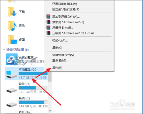 白云重装系统Win10取消开机自检的解决方法