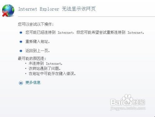 好用重装系统win8系统无法上网的解决方法