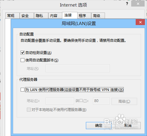 好用重装系统win8系统无法上网的解决方法