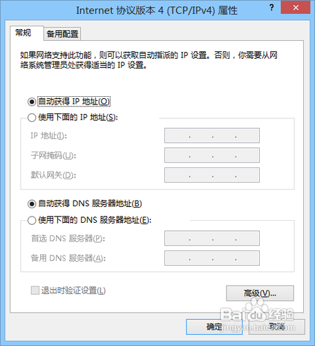 好用重装系统win8系统无法上网的解决方法