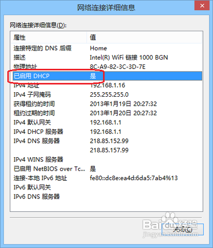 好用重装系统win8系统无法上网的解决方法