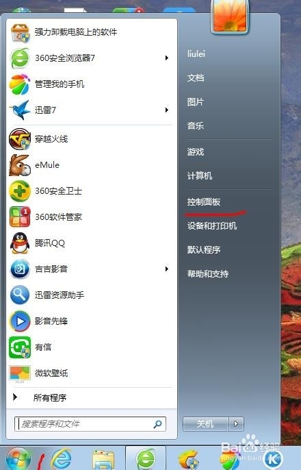 白云重装系统win7鼠标不会动怎么办