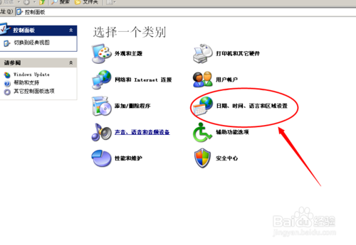极速重装系统win7不能打字怎么办