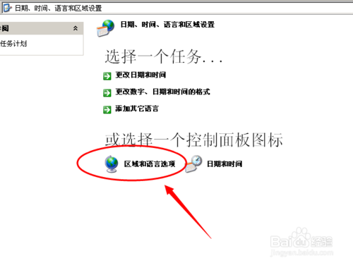 极速重装系统win7不能打字怎么办