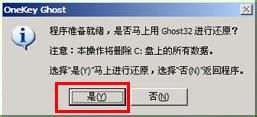 极速一键重装系统失败怎么办