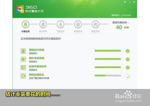 360一键重装xp系统详细说明