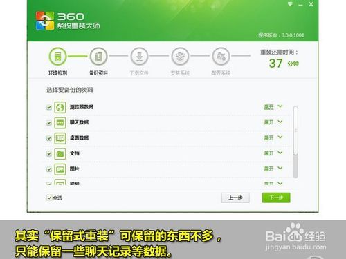 【重装系统】360一键重装系统win8详细步骤