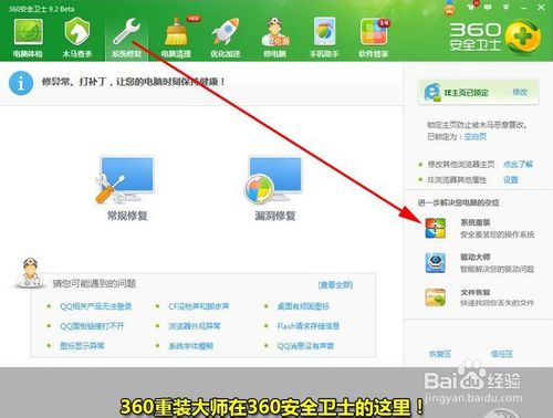【重装系统】360一键重装系统软件V2.7.4简体中文版