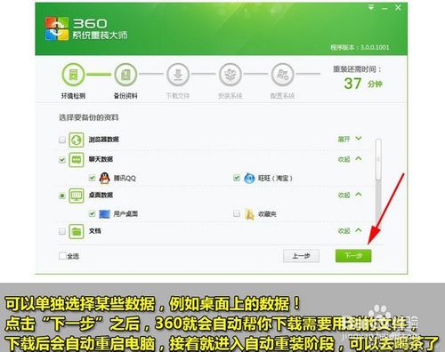 360一键重装xp系统详细说明